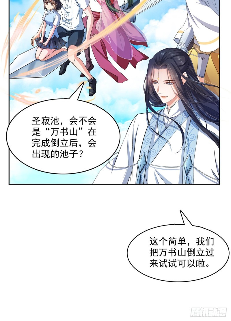 第357话 我爲什麽这麽牛逼呢18