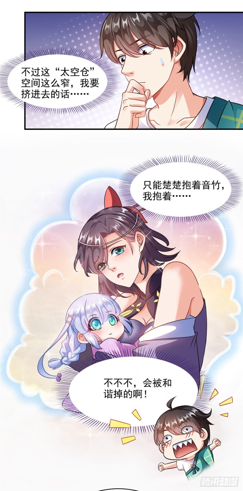 第291话 修士讨薪队2
