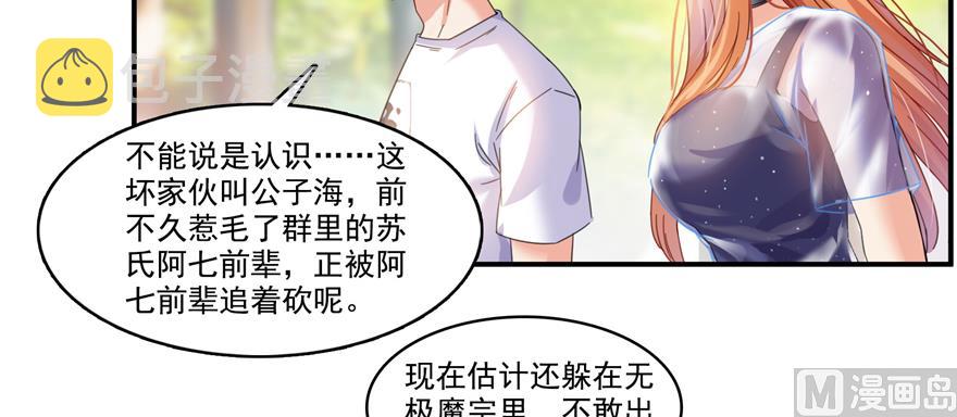 第244话 宋前辈表情包59