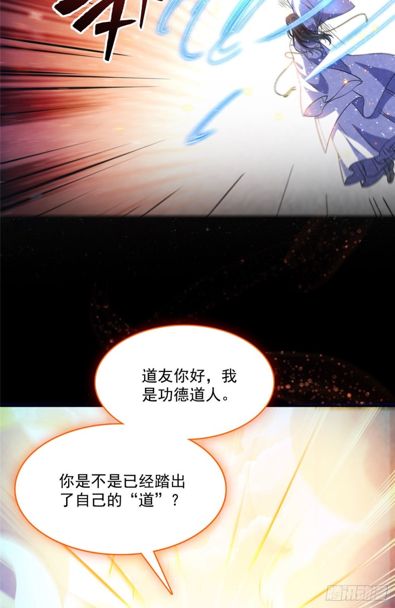 第377话但是，你不会後悔吗！1