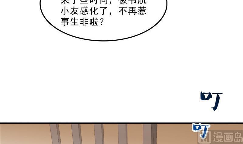 第125话 目标是天空？是宇宙54