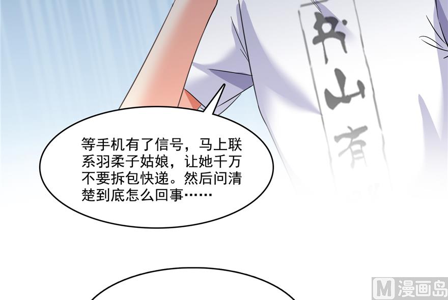第213话 一条落单的蠢鱼！75