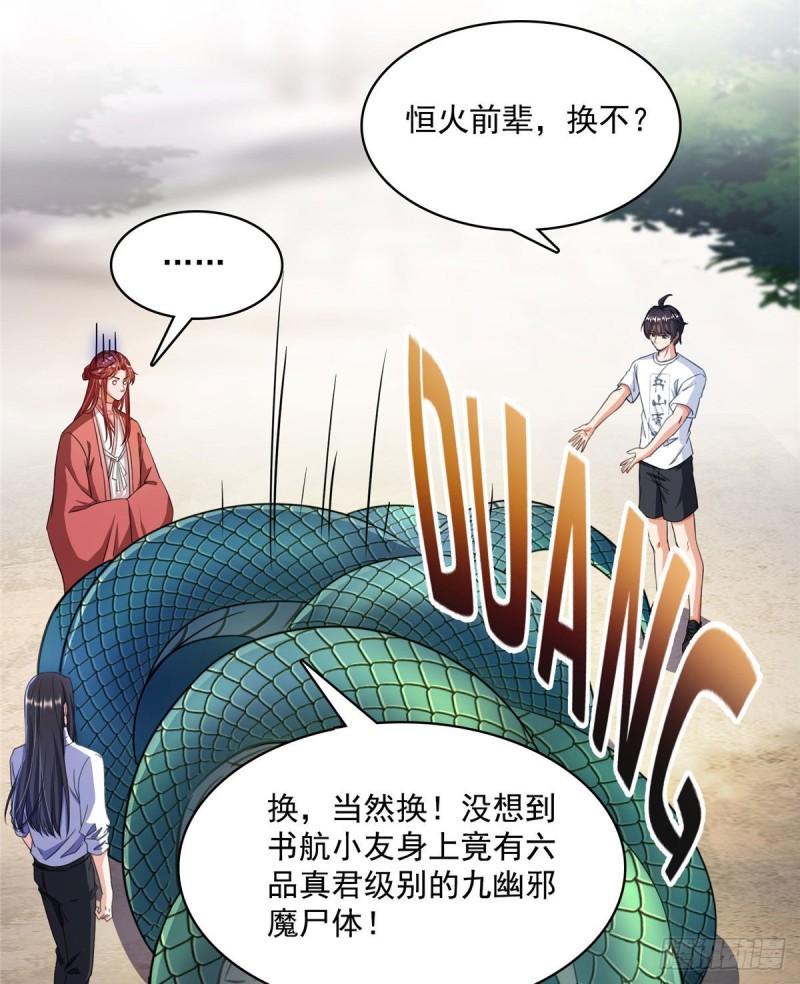 第356话百分百觉醒特殊能力！34