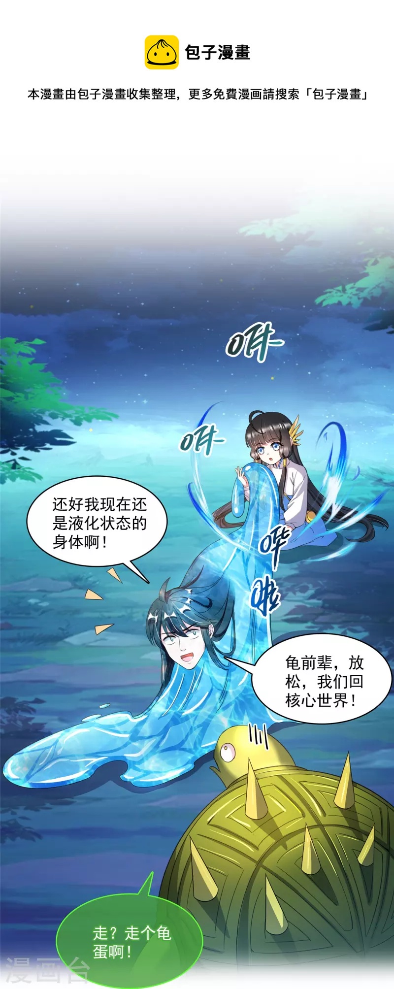 第419话 怀中抱汉杀33