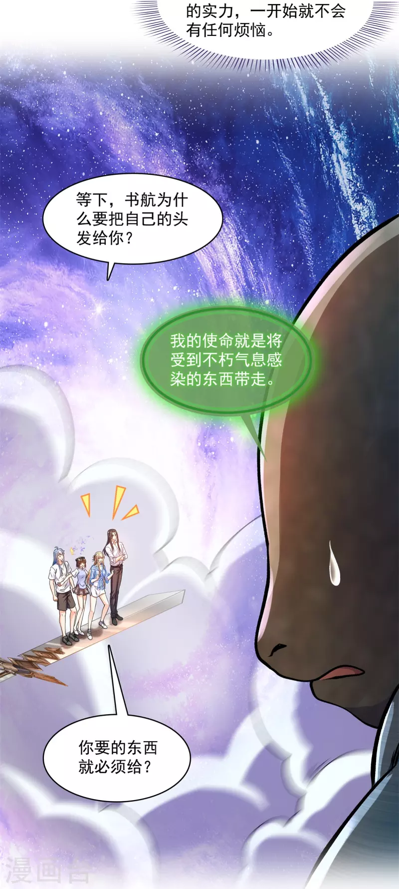 第439话 云雀子挂掉了？8