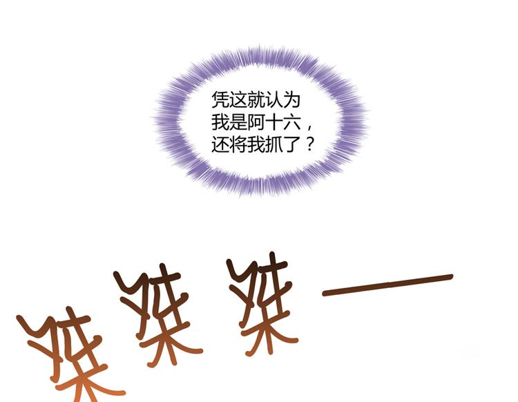 第63话 遇上大型妖兽要怎麽办4