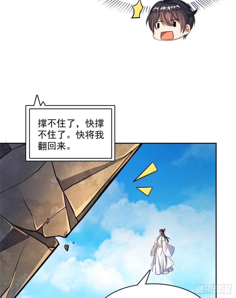 第357话 我爲什麽这麽牛逼呢35