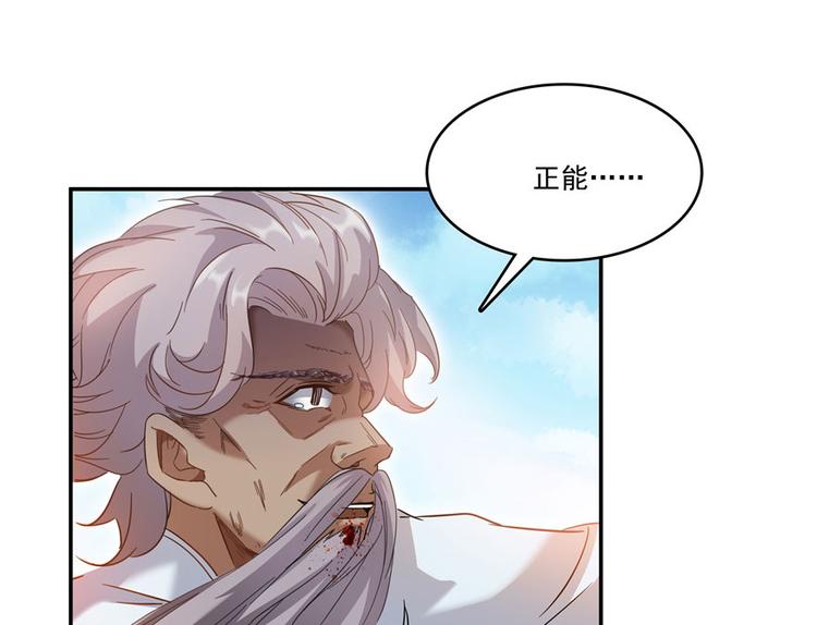 第66话 看阿七前辈大破月刀宗42