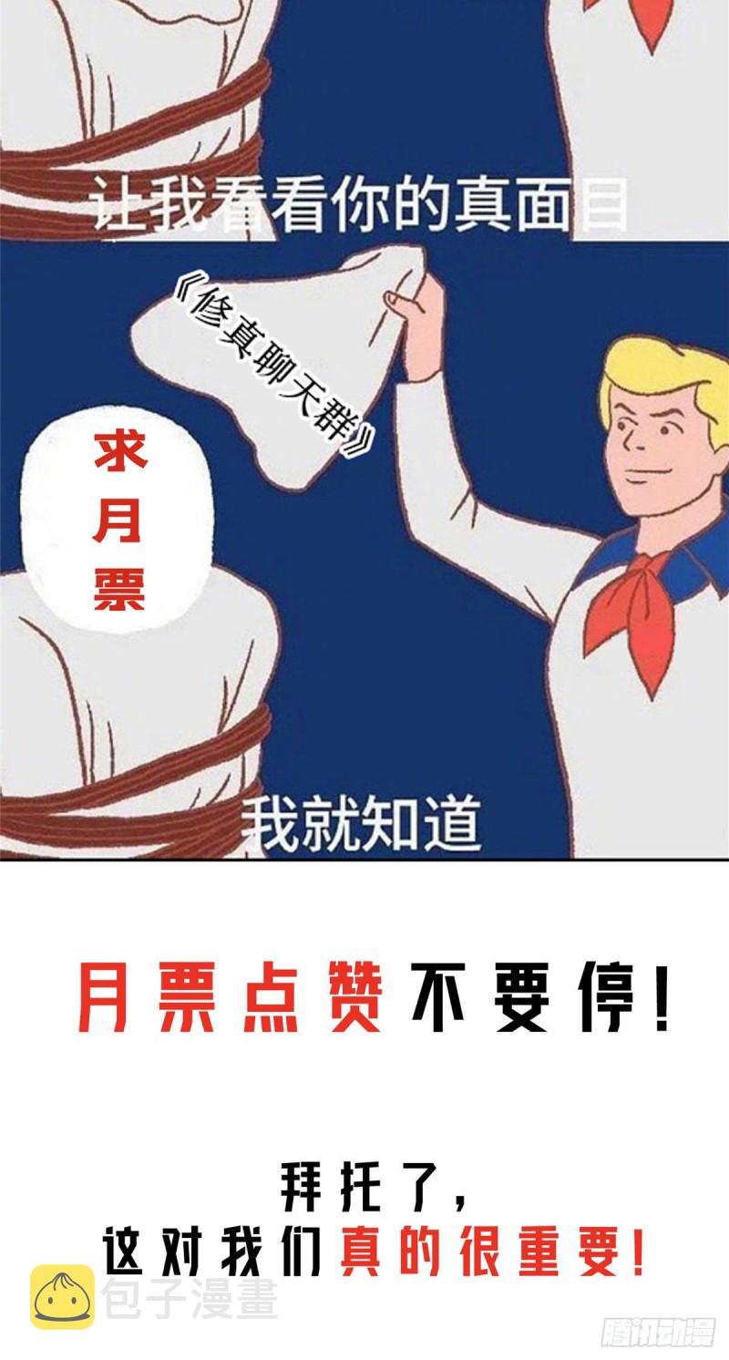 第366话  高升师兄，必须死63