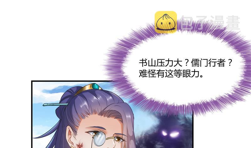 第68话 苏氏阿七VS公子海82