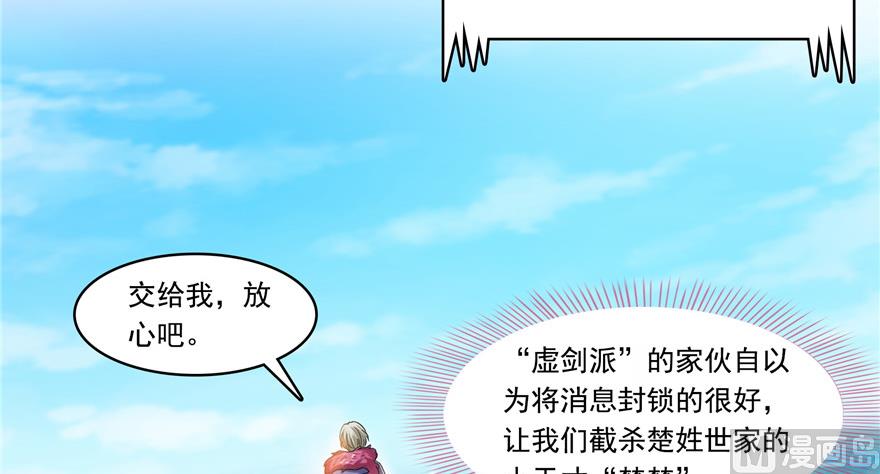 第195话 佛门狮吼功53