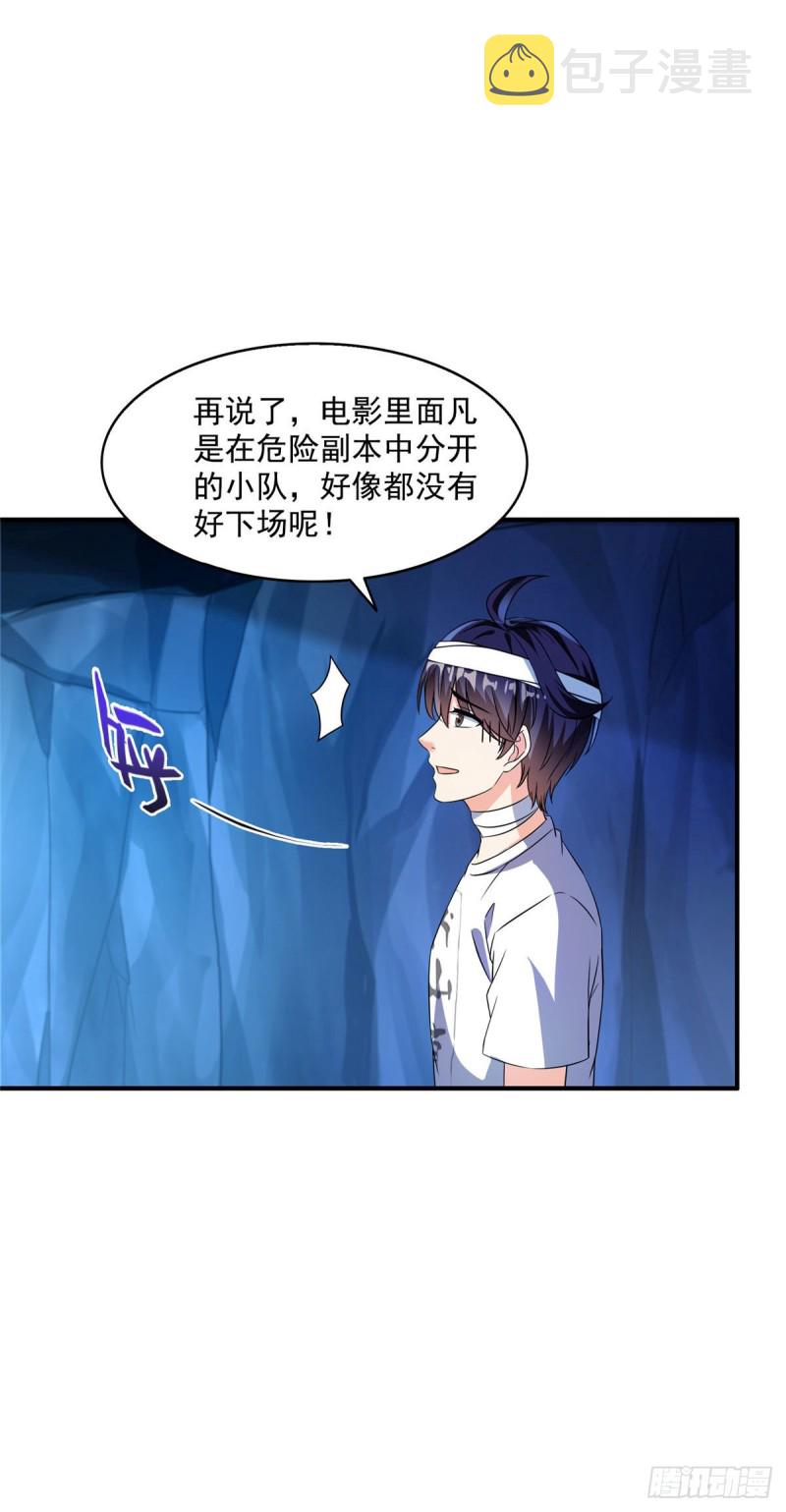 第316话 指尖的温度1