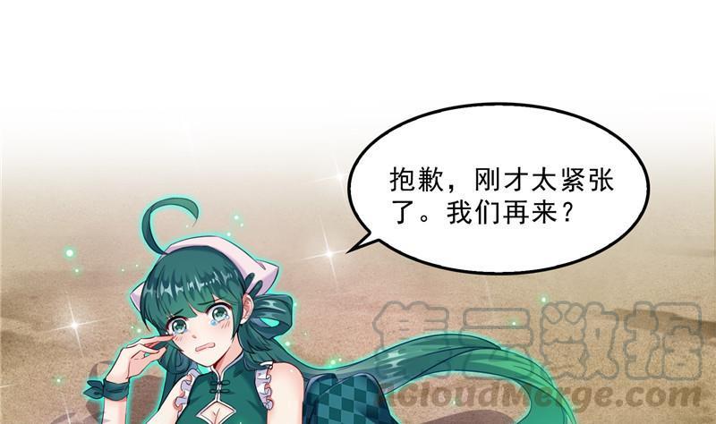 第150话 漂亮女妖绝技30