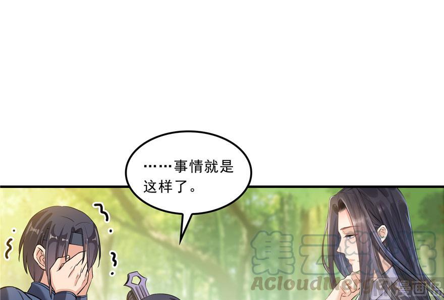 第171话 白尊者放心我来保媒45