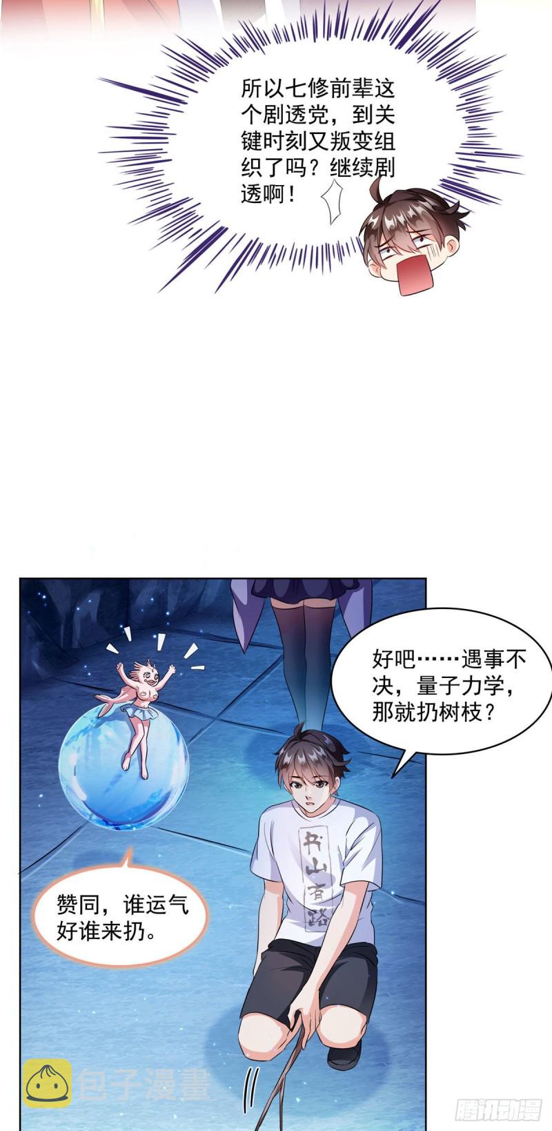第302话 圣光剑术6