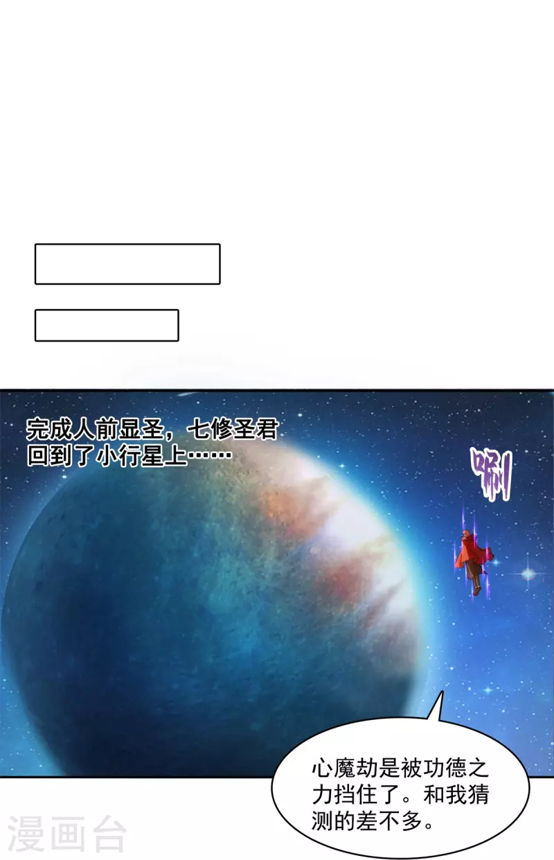 第421话 大锤一百，小锤五十29