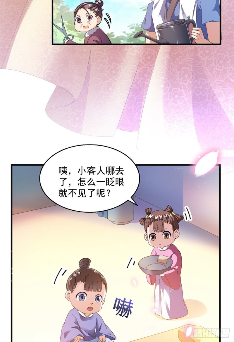 第314话楚楚姑娘，快打晕我！43