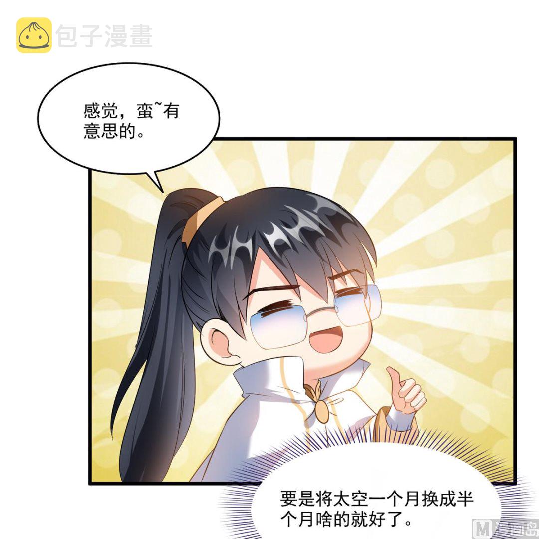 第268话 全国人民纷纷贺电22