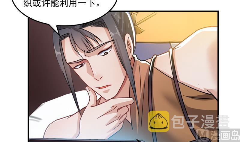 第86话 冲击第二窍眼窍！60