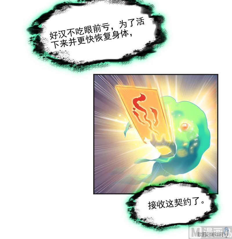第85话 灵鬼变异81