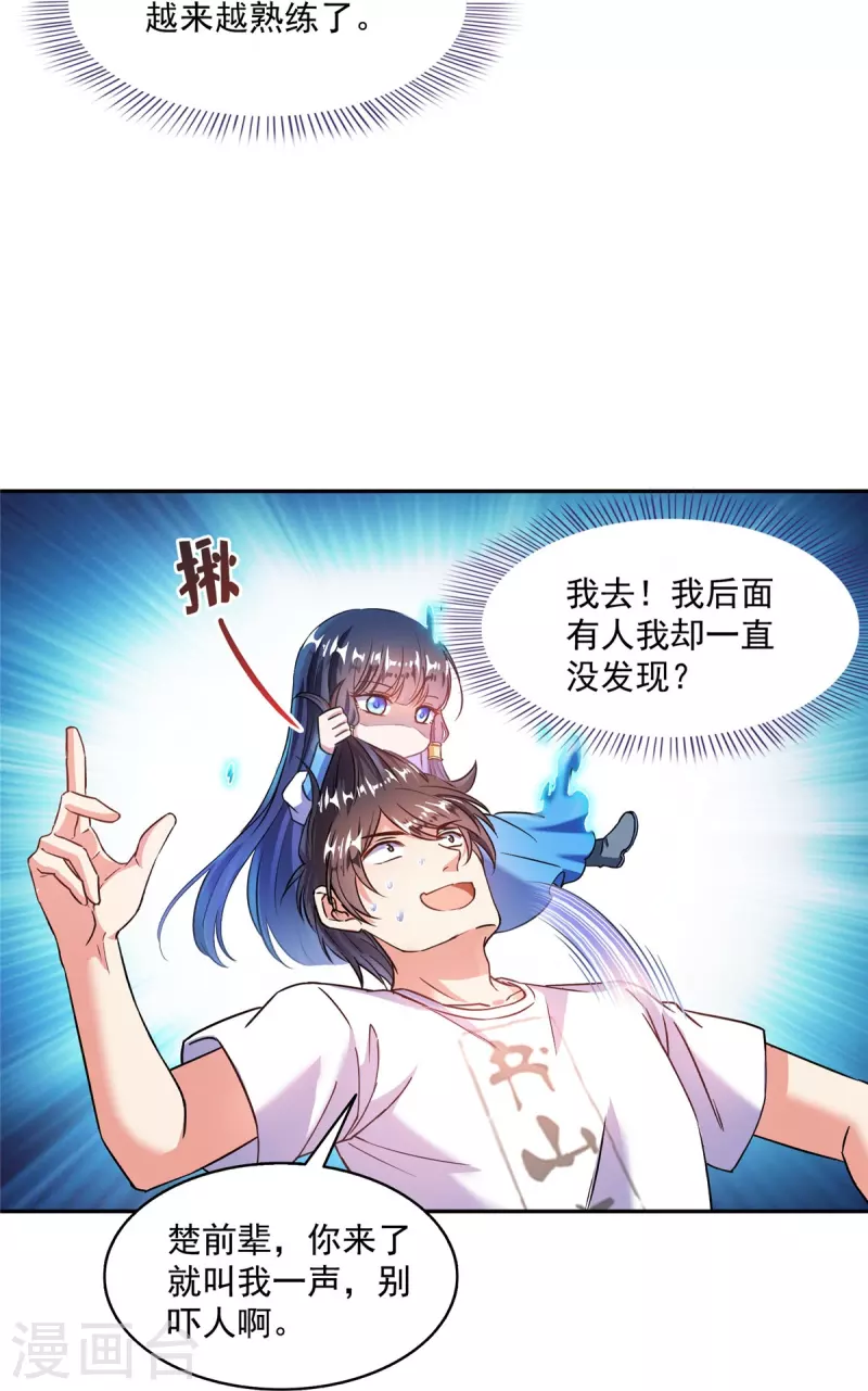 第494话 来啊，来怼我啊！27