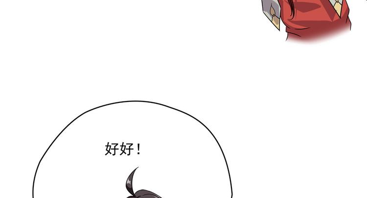 第293话 宋书航，宝贝交出来81