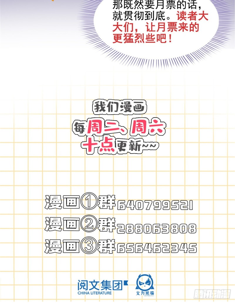 第359话 又双叒入梦了!77