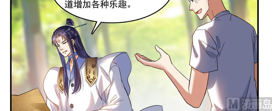 第244话 宋前辈表情包23