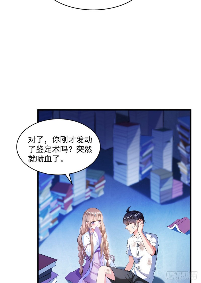 第322话 高僧修行日记？60