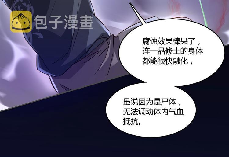 第31话 我的觉悟，做给你看！64