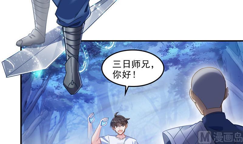 第111话 我今天运气不错呀？54
