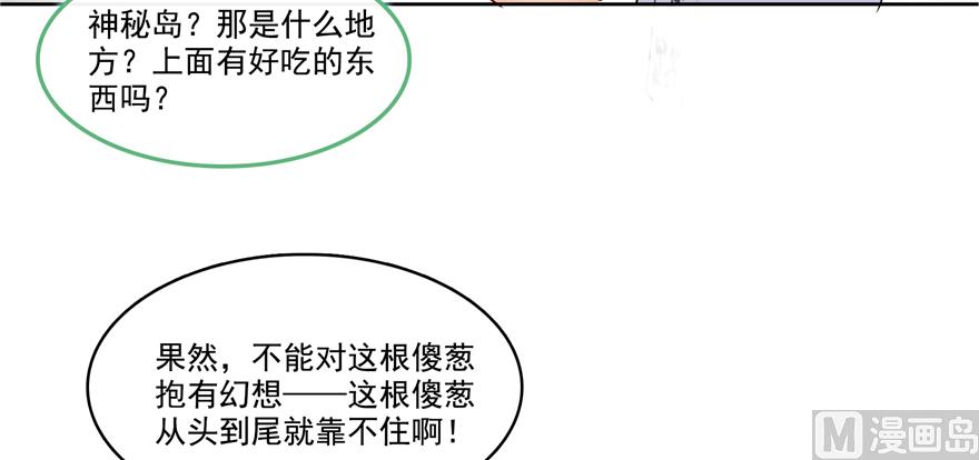 第207话 霸屏的白前辈！109