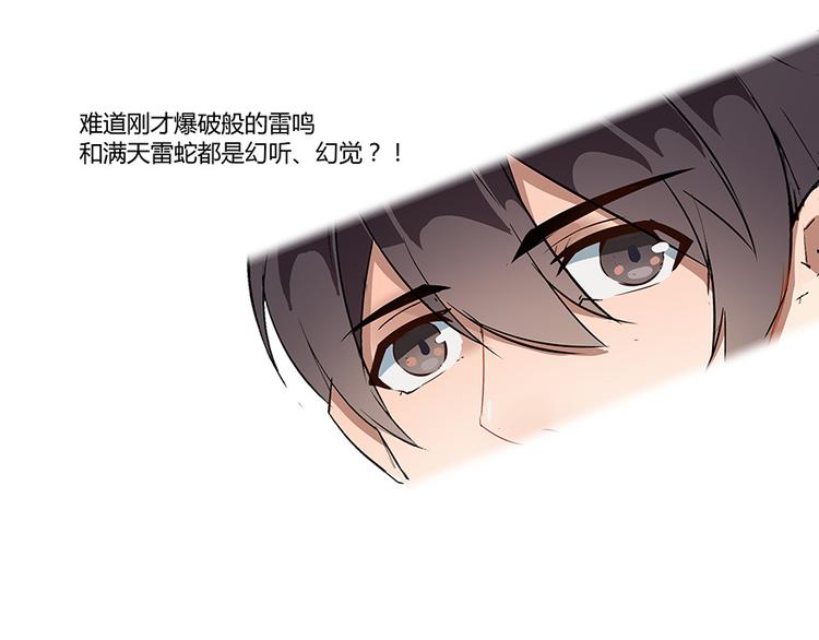 第05话 要相信科学！98