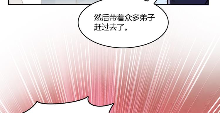第65话 御剑飞行初体验，腿软97