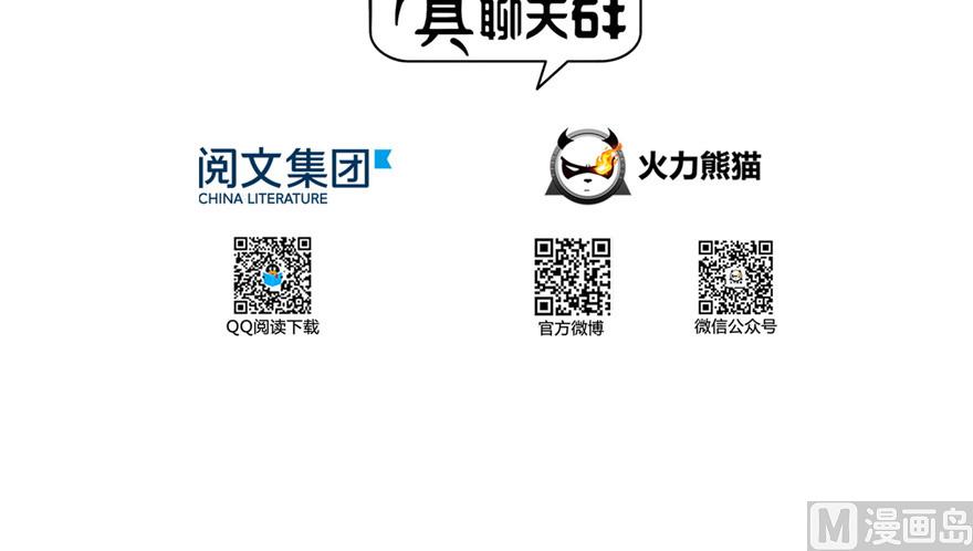 第208话顺便爲宋书航小友点蜡18