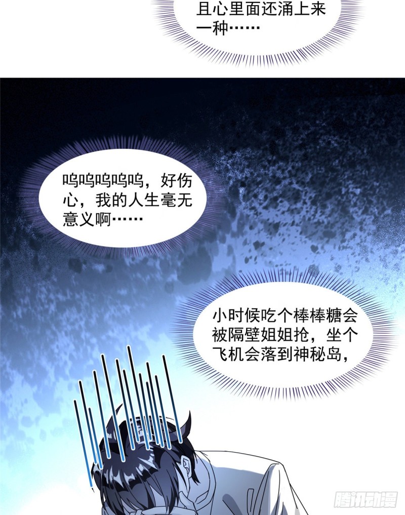 第318话 相拥而泣的有趣场面14