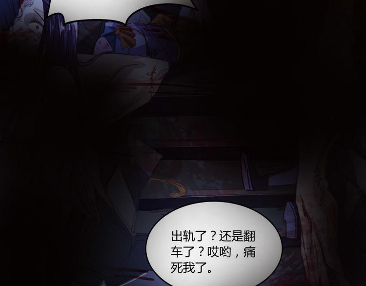 第34话 洋和尚和诡异车祸现场86