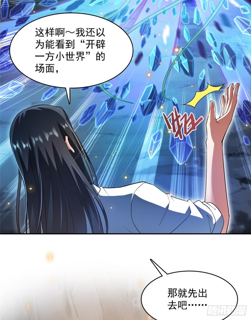 第366话  高升师兄，必须死18
