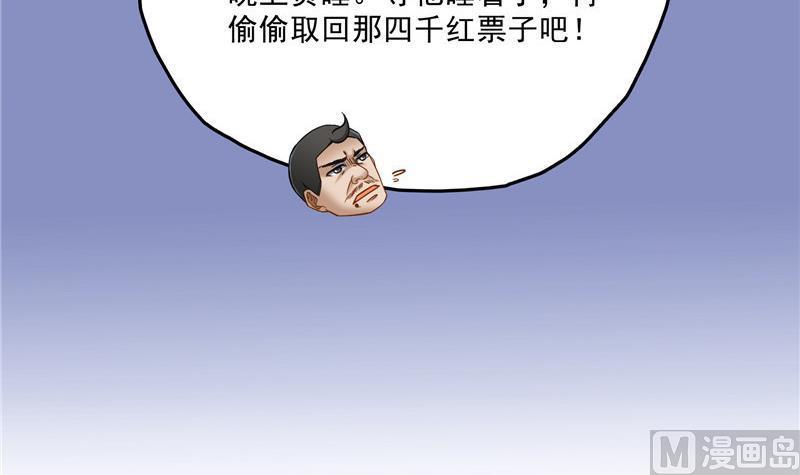 第138话 催眠气体过期了？69