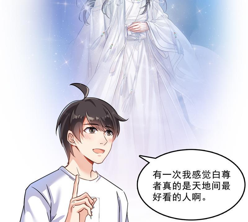 第118话 白尊者好看不？40