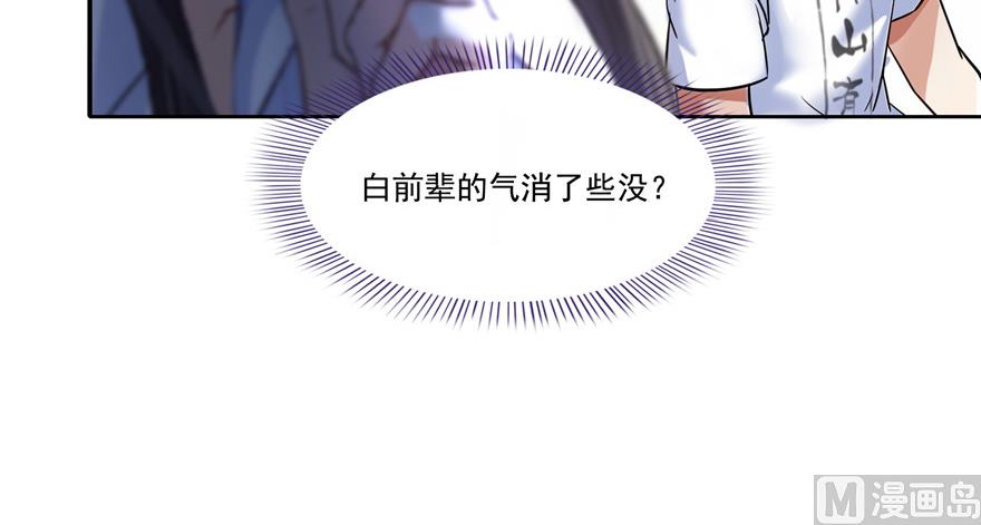 第212话 从此头发是路人81