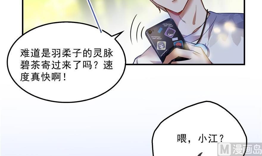 第156话 书航同学又有大快递47