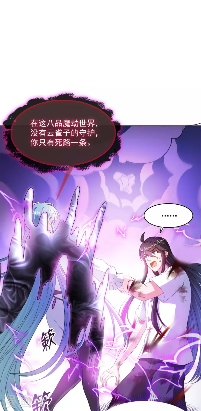 第445话 境界又飙车了！怎麽办！7