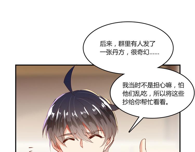 第26话 防人之心不可无36
