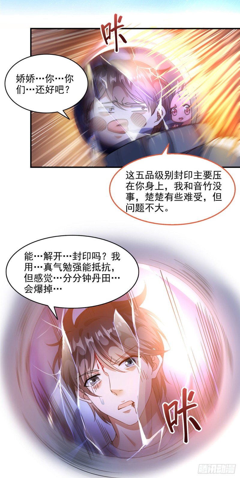 第292话讨薪！我们是专业的！29
