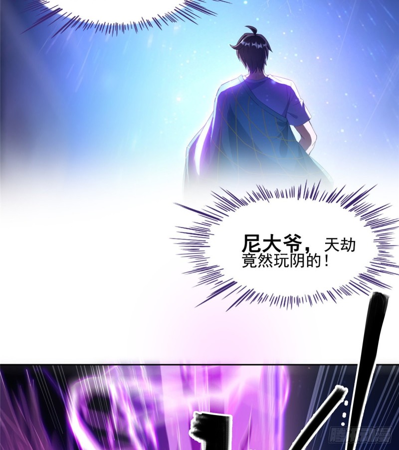 336 天劫会兵法，问你怕不怕67