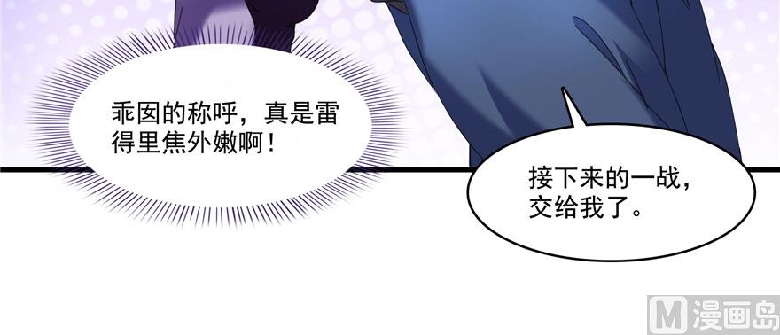 第227话 白尊者去哪儿啊！81