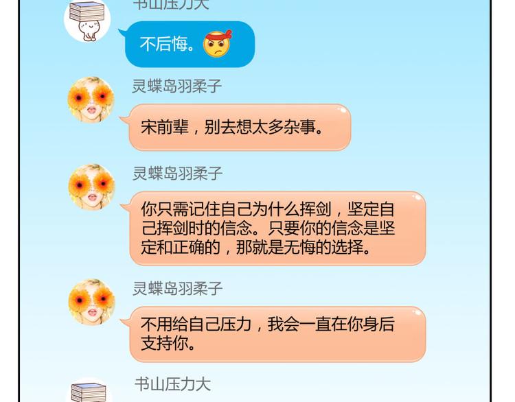 第32话 七生符府主！11