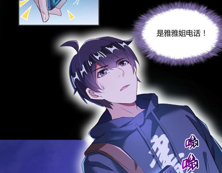 第30话 麻烦终究还是来了！79