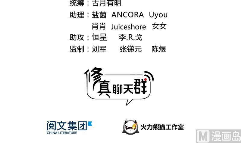 第79话 寒气仙箱？35